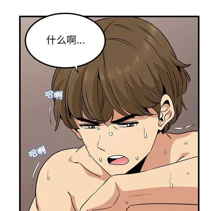漫画《发小碰不得/强制催眠》第19话第26张图