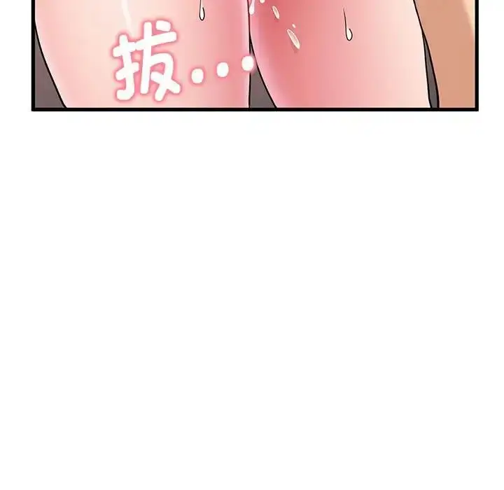 漫画《发小碰不得/强制催眠》第19话第29张图