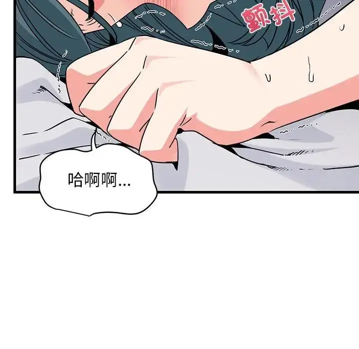 漫画《发小碰不得/强制催眠》第19话第30张图