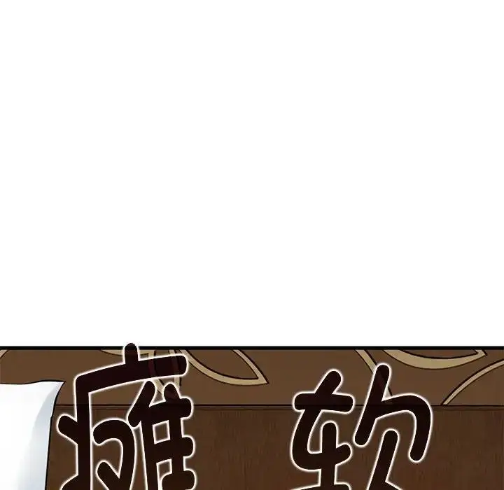 漫画《发小碰不得/强制催眠》第19话第31张图