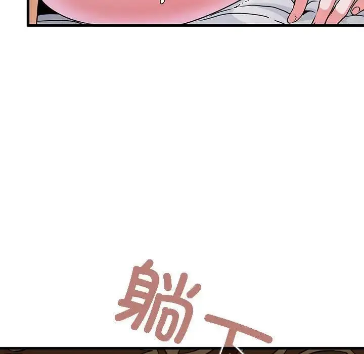 漫画《发小碰不得/强制催眠》第19话第44张图