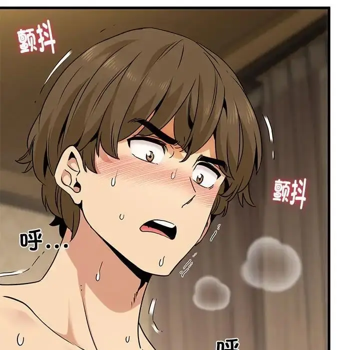 漫画《发小碰不得/强制催眠》第19话第47张图