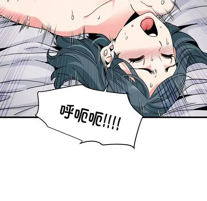 漫画《发小碰不得/强制催眠》第19话第51张图