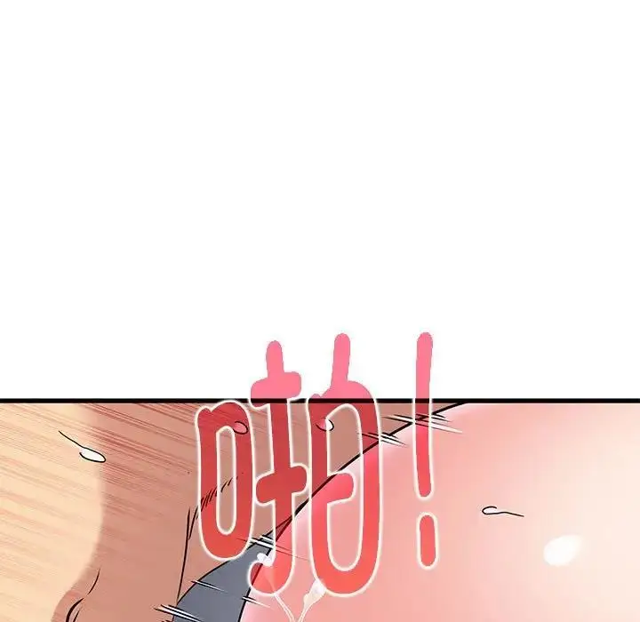 漫画《发小碰不得/强制催眠》第19话第52张图
