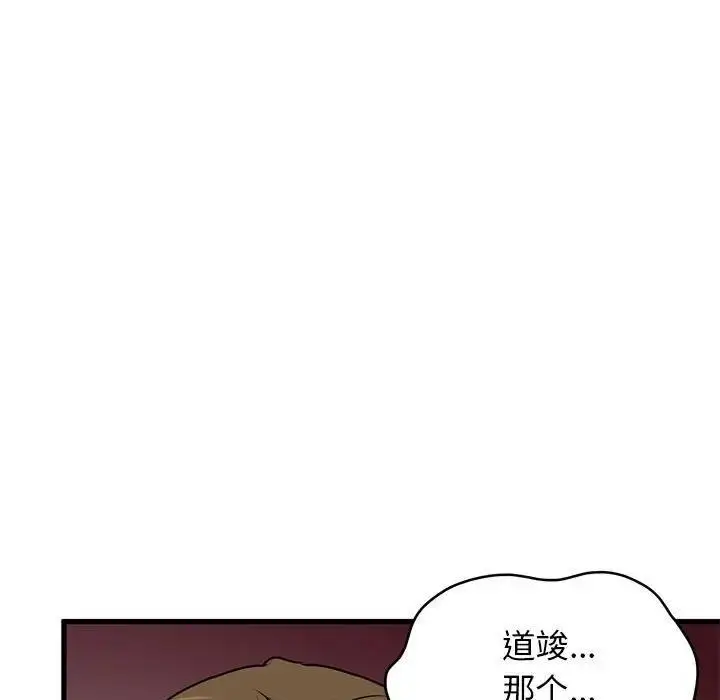 漫画《发小碰不得/强制催眠》第19话第64张图
