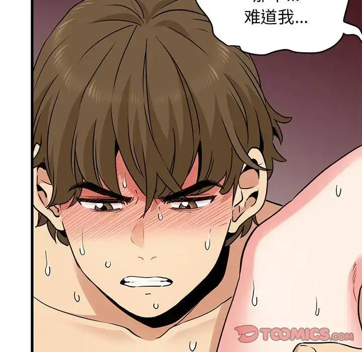 漫画《发小碰不得/强制催眠》第19话第65张图