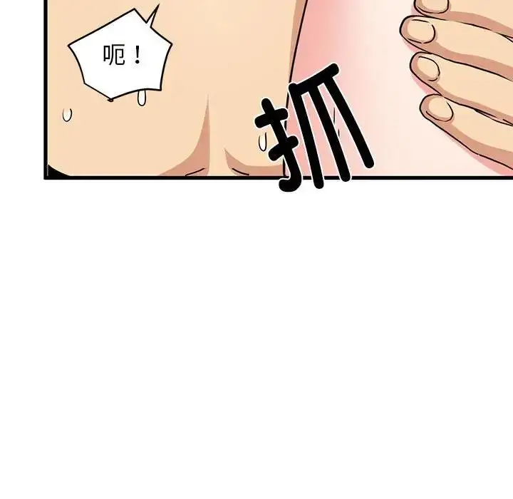 漫画《发小碰不得/强制催眠》第19话第66张图