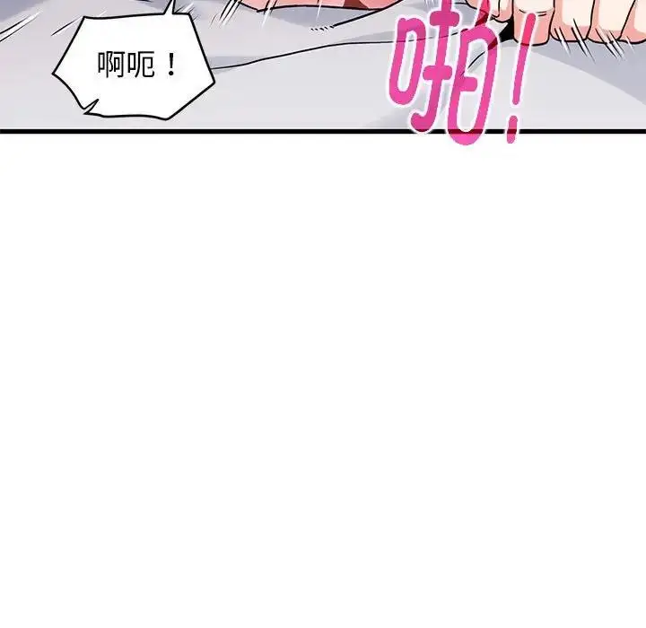 漫画《发小碰不得/强制催眠》第19话第7张图