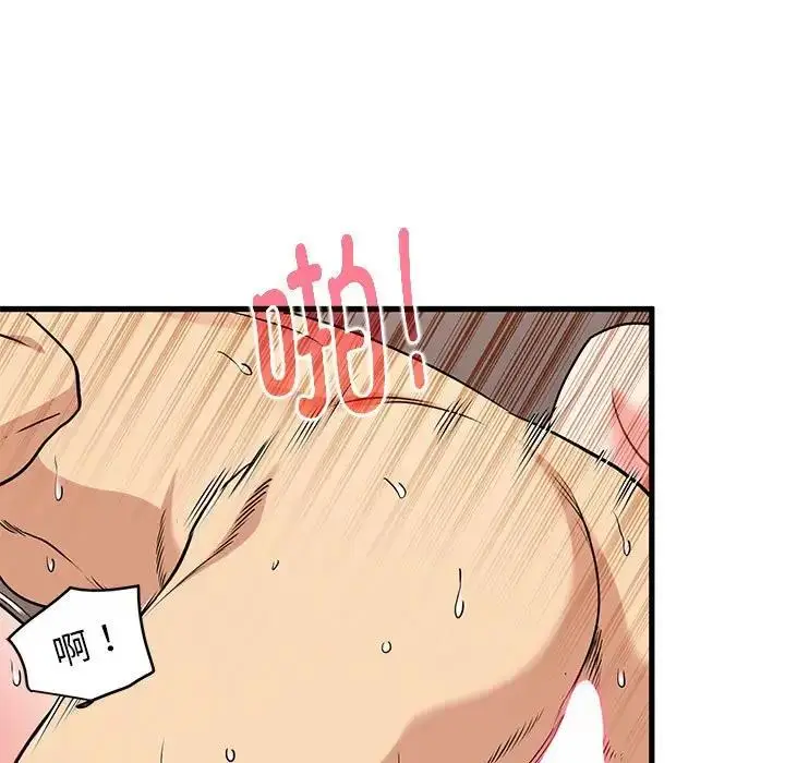 漫画《发小碰不得/强制催眠》第19话第70张图
