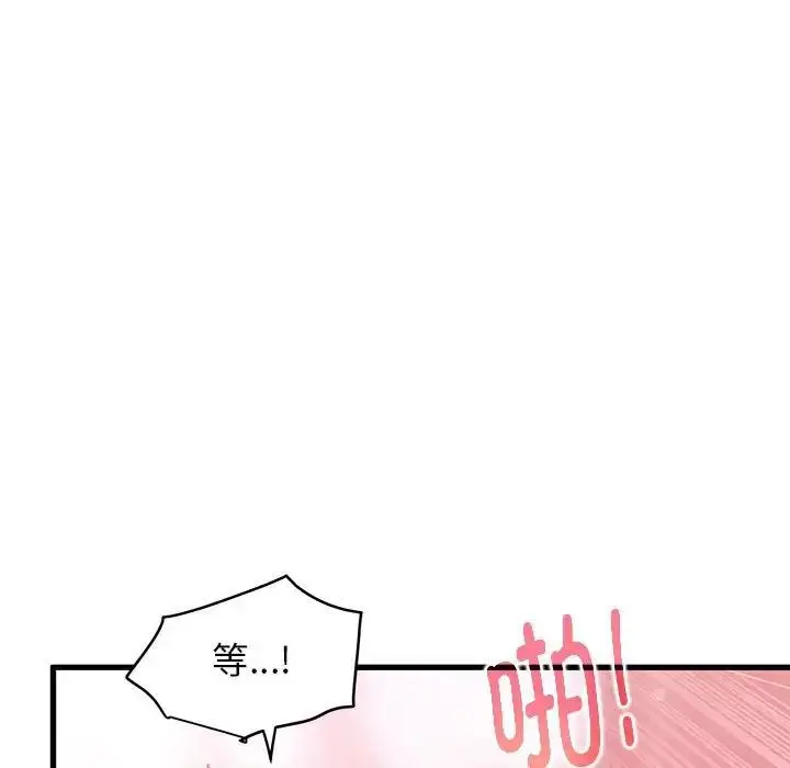漫画《发小碰不得/强制催眠》第19话第72张图