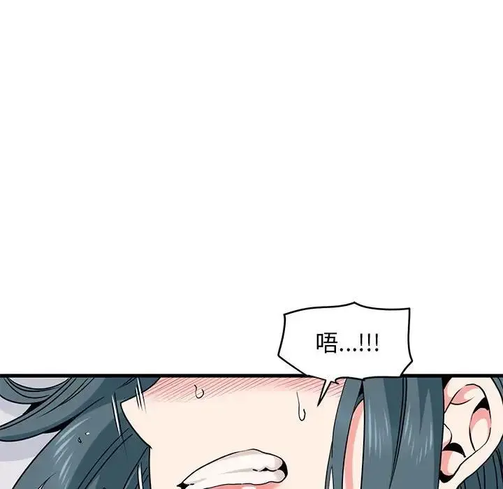 漫画《发小碰不得/强制催眠》第19话第75张图