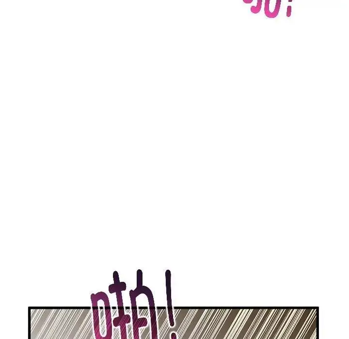 漫画《发小碰不得/强制催眠》第19话第77张图