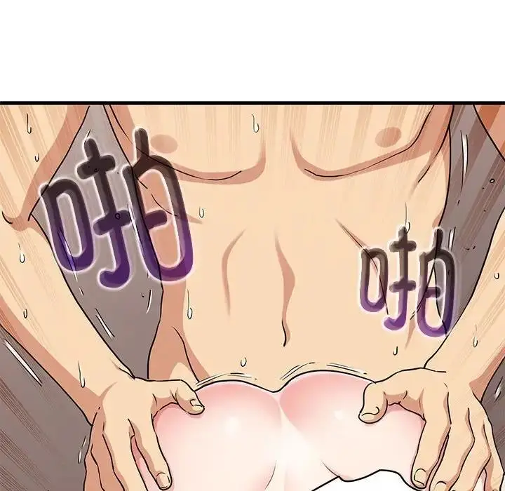 漫画《发小碰不得/强制催眠》第19话第8张图