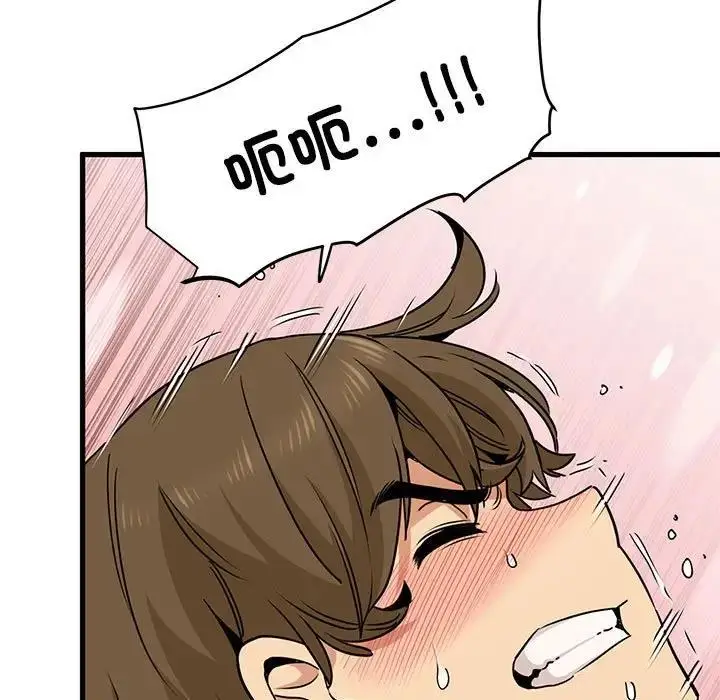 漫画《发小碰不得/强制催眠》第19话第80张图
