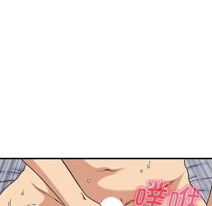 漫画《发小碰不得/强制催眠》第19话第82张图