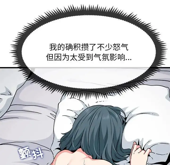 漫画《发小碰不得/强制催眠》第19话第96张图