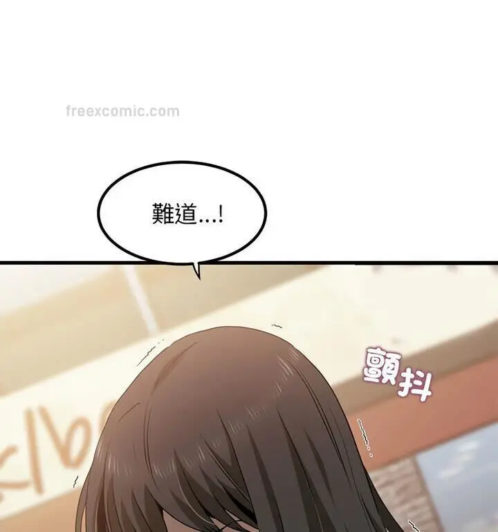 漫画《发小碰不得/强制催眠》第20话第100张图