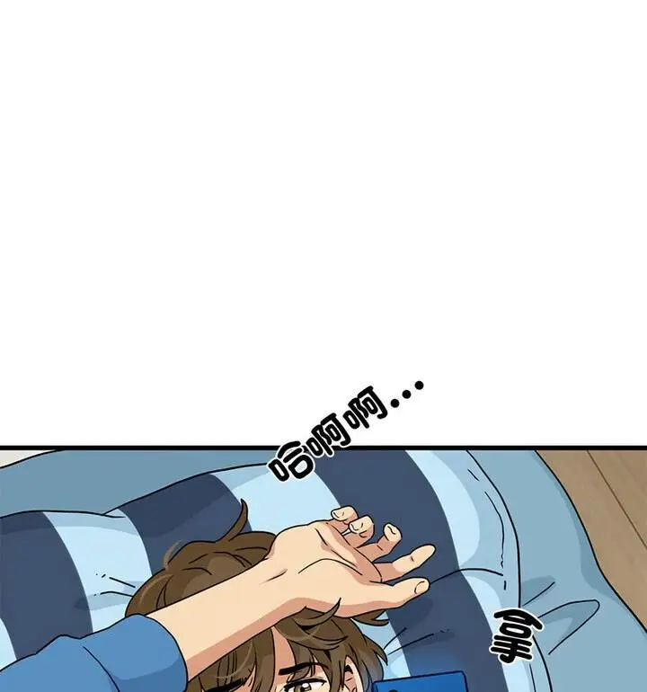 漫画《发小碰不得/强制催眠》第20话第104张图