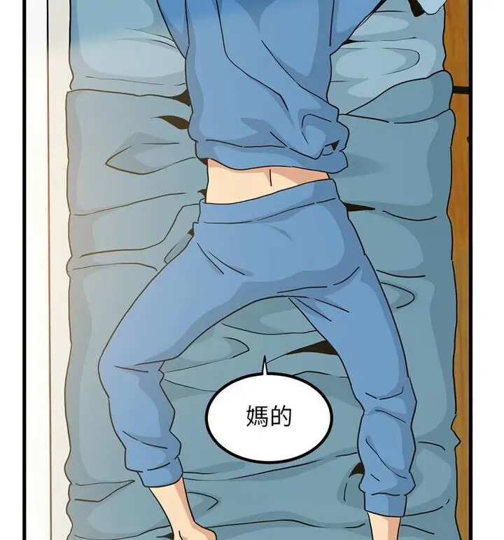 漫画《发小碰不得/强制催眠》第20话第117张图