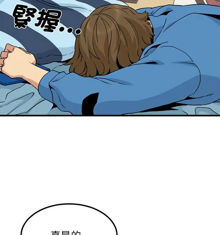 漫画《发小碰不得/强制催眠》第20话第124张图