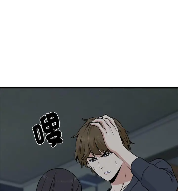 漫画《发小碰不得/强制催眠》第20话第13张图