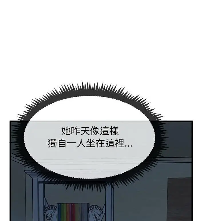 漫画《发小碰不得/强制催眠》第20话第137张图
