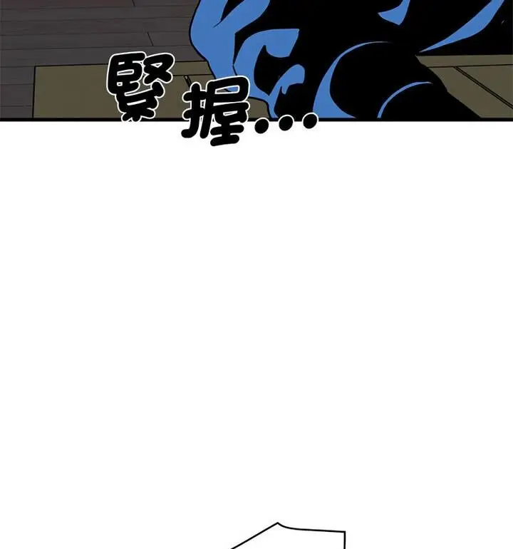 漫画《发小碰不得/强制催眠》第20话第141张图