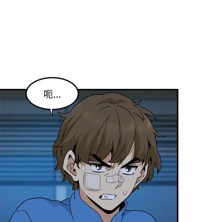 漫画《发小碰不得/强制催眠》第20话第144张图