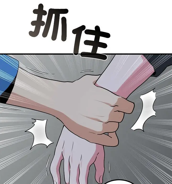 漫画《发小碰不得/强制催眠》第20话第153张图
