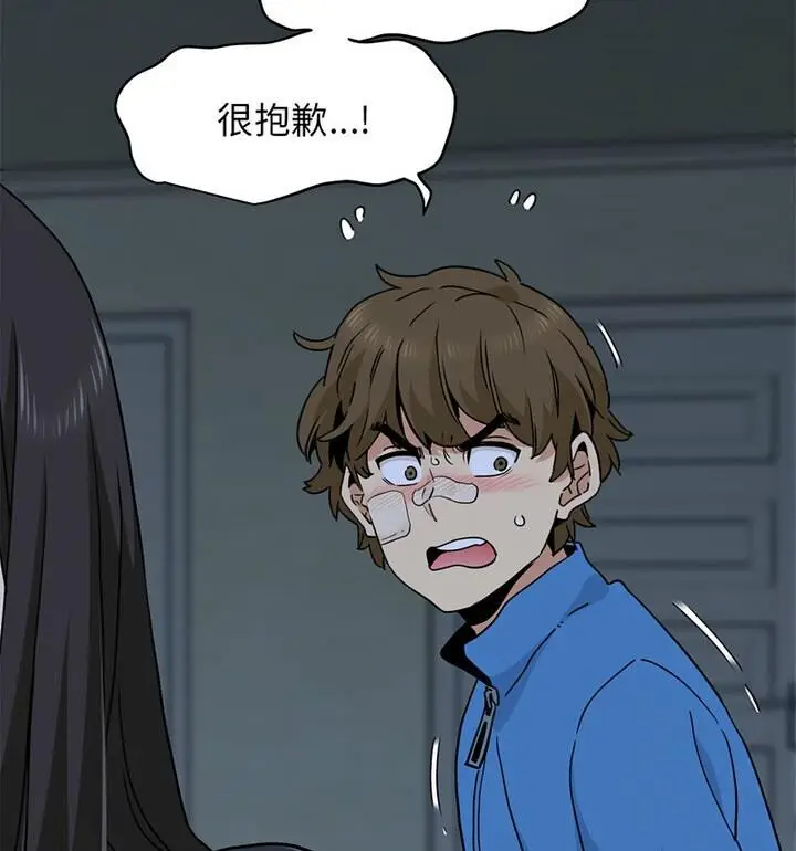 漫画《发小碰不得/强制催眠》第20话第155张图