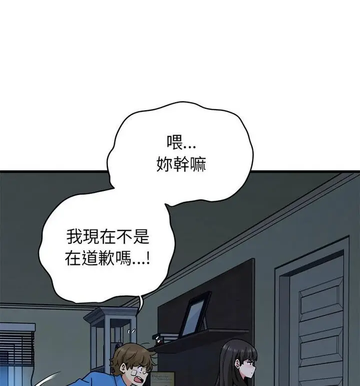 漫画《发小碰不得/强制催眠》第20话第157张图