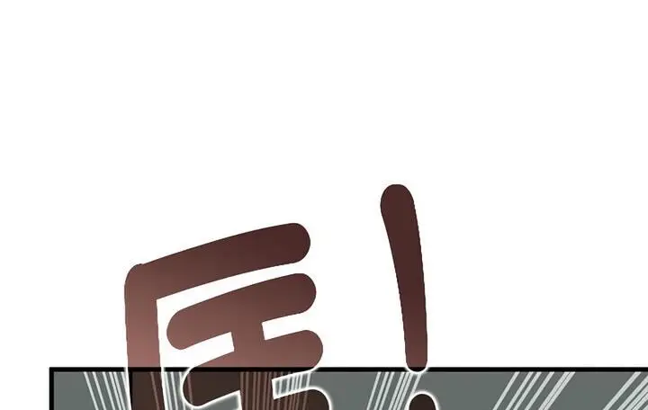 漫画《发小碰不得/强制催眠》第20话第161张图