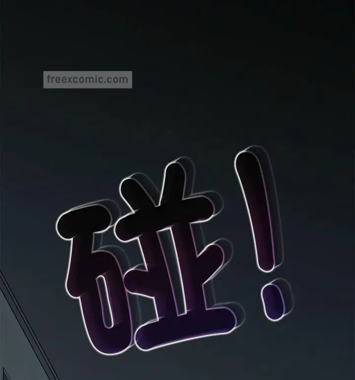漫画《发小碰不得/强制催眠》第20话第20张图