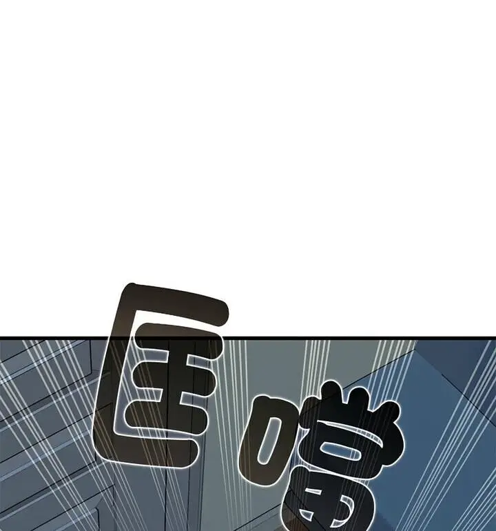 漫画《发小碰不得/强制催眠》第20话第23张图