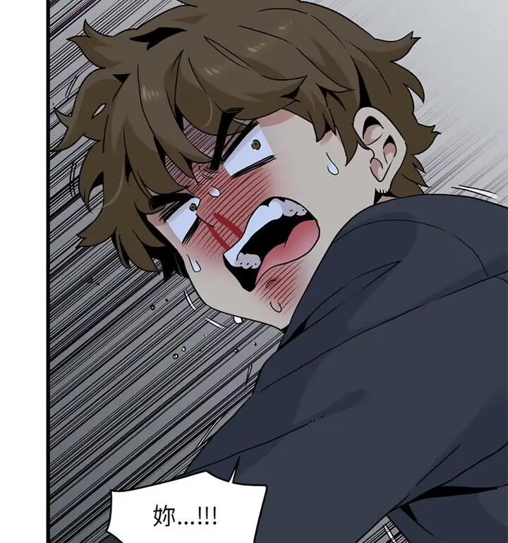 漫画《发小碰不得/强制催眠》第20话第26张图