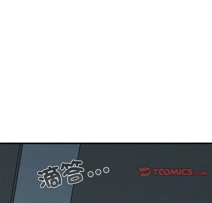 漫画《发小碰不得/强制催眠》第20话第3张图