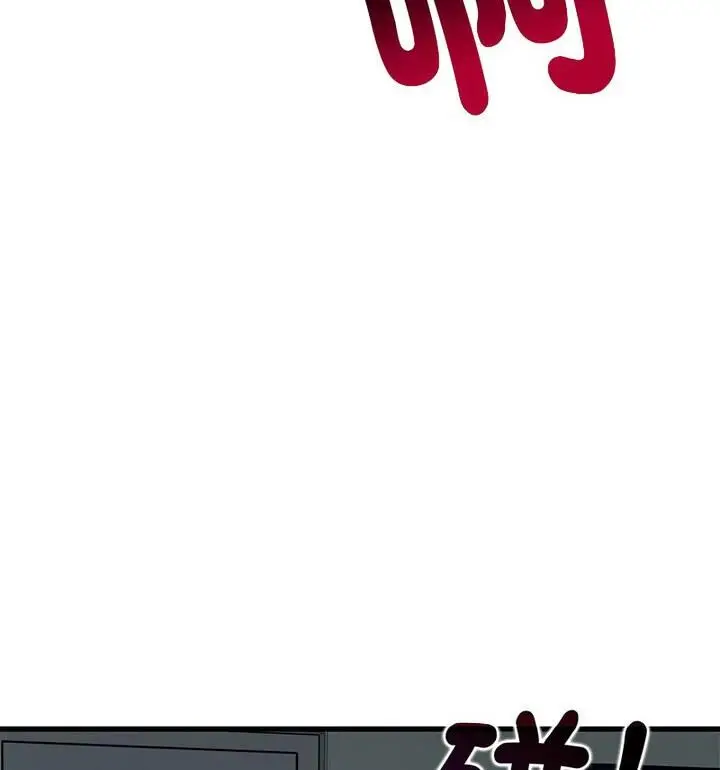 漫画《发小碰不得/强制催眠》第20话第32张图