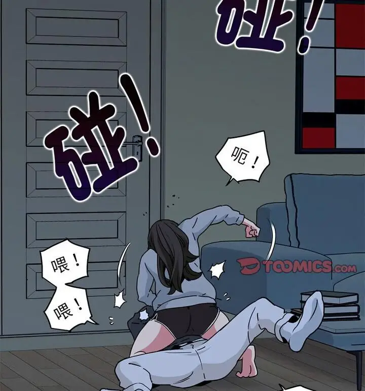 漫画《发小碰不得/强制催眠》第20话第33张图