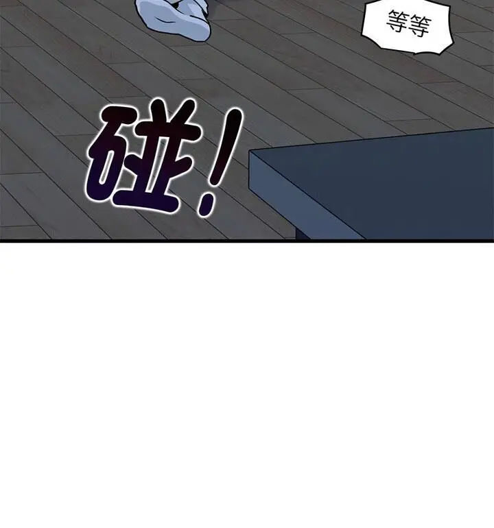 漫画《发小碰不得/强制催眠》第20话第34张图