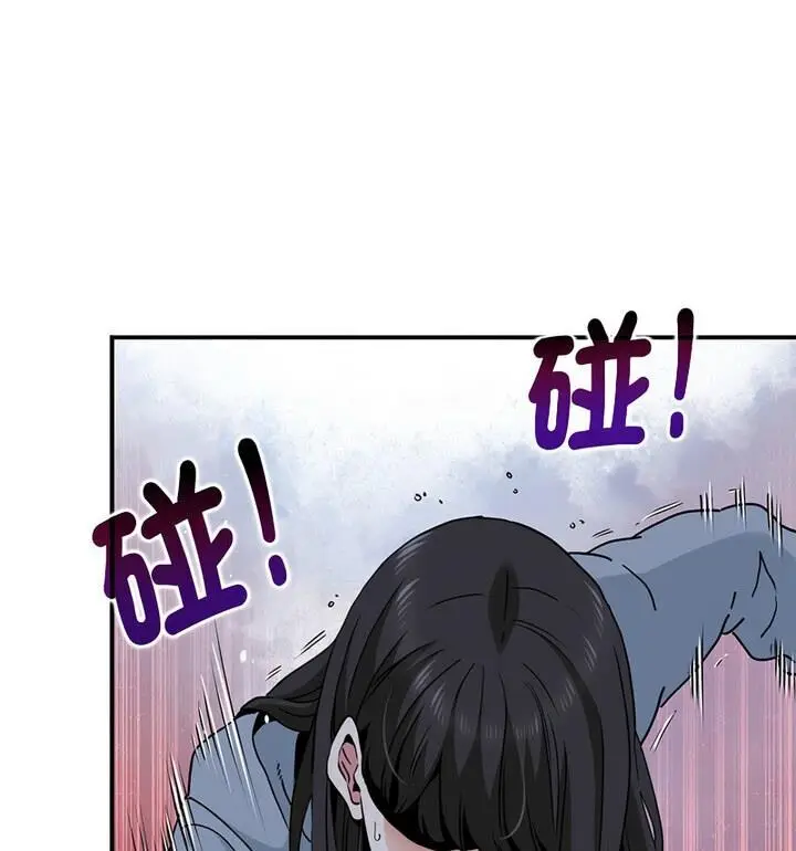 漫画《发小碰不得/强制催眠》第20话第35张图