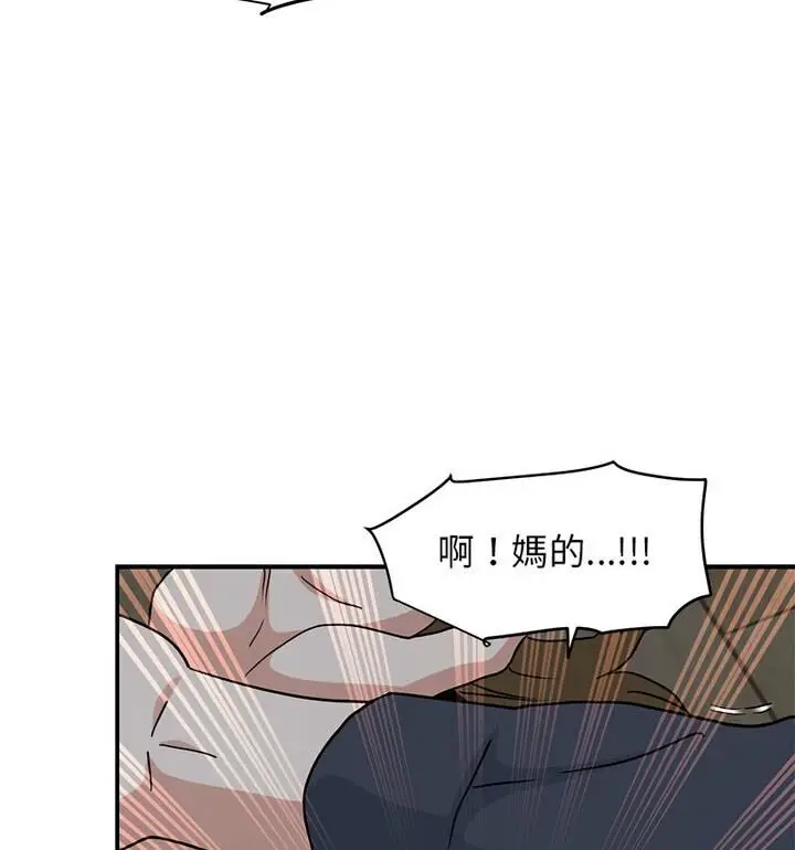 漫画《发小碰不得/强制催眠》第20话第39张图