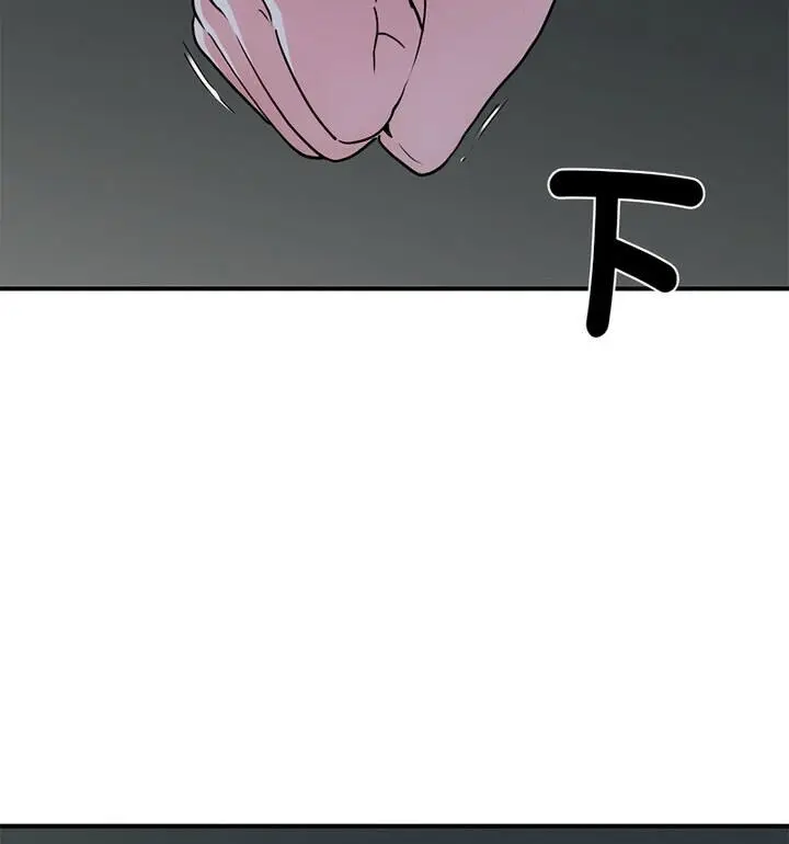 漫画《发小碰不得/强制催眠》第20话第42张图