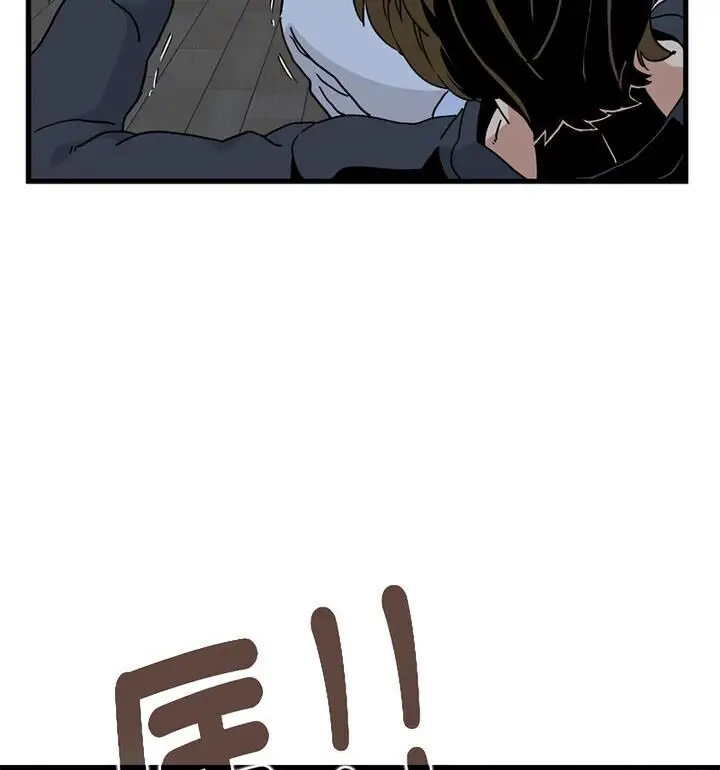 漫画《发小碰不得/强制催眠》第20话第51张图