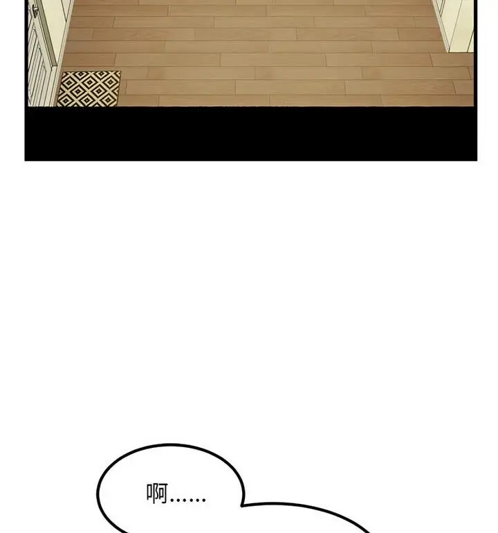 漫画《发小碰不得/强制催眠》第20话第58张图