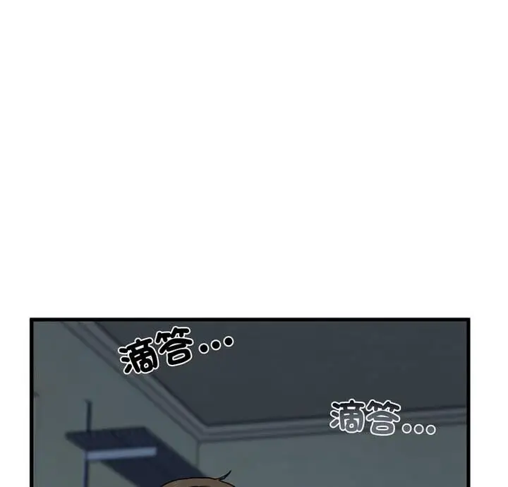 漫画《发小碰不得/强制催眠》第20话第6张图
