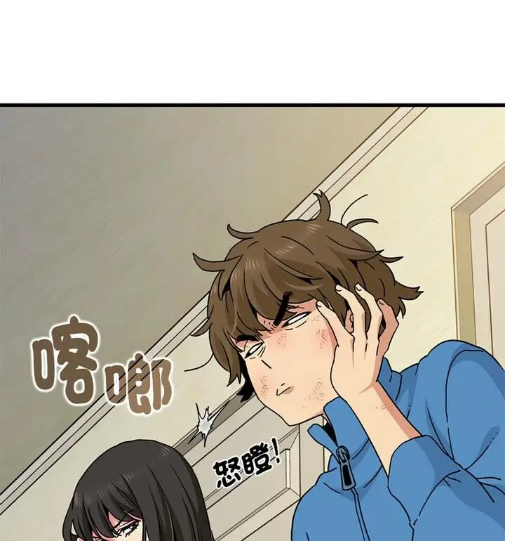 漫画《发小碰不得/强制催眠》第20话第61张图