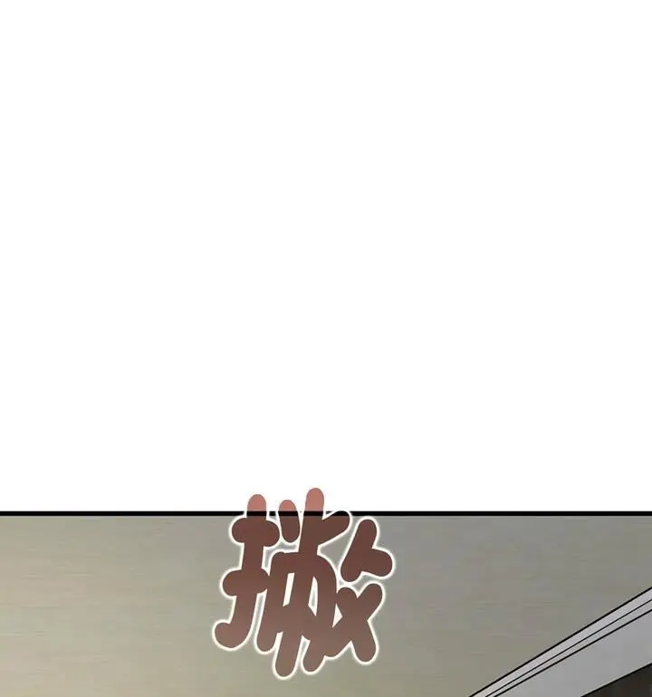 漫画《发小碰不得/强制催眠》第20话第65张图