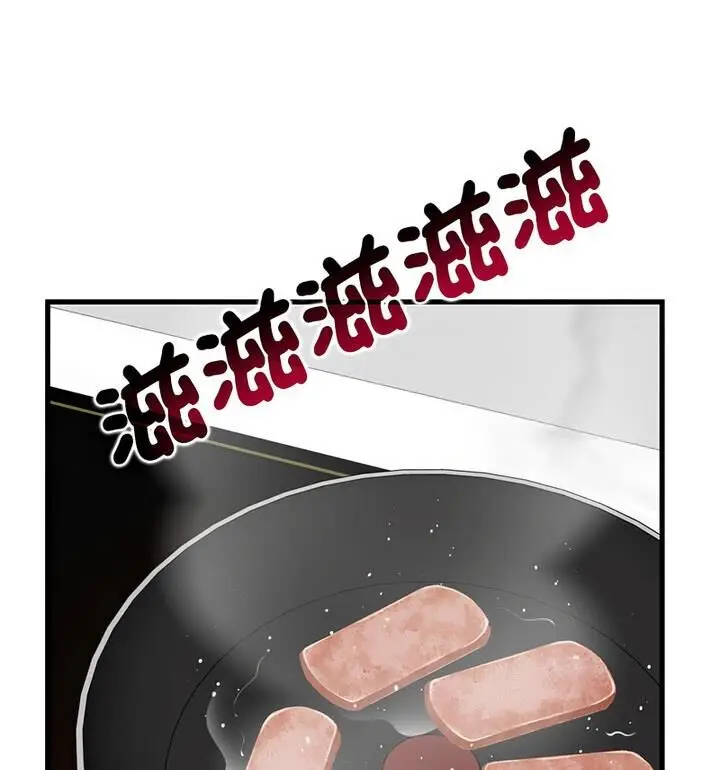 漫画《发小碰不得/强制催眠》第20话第69张图