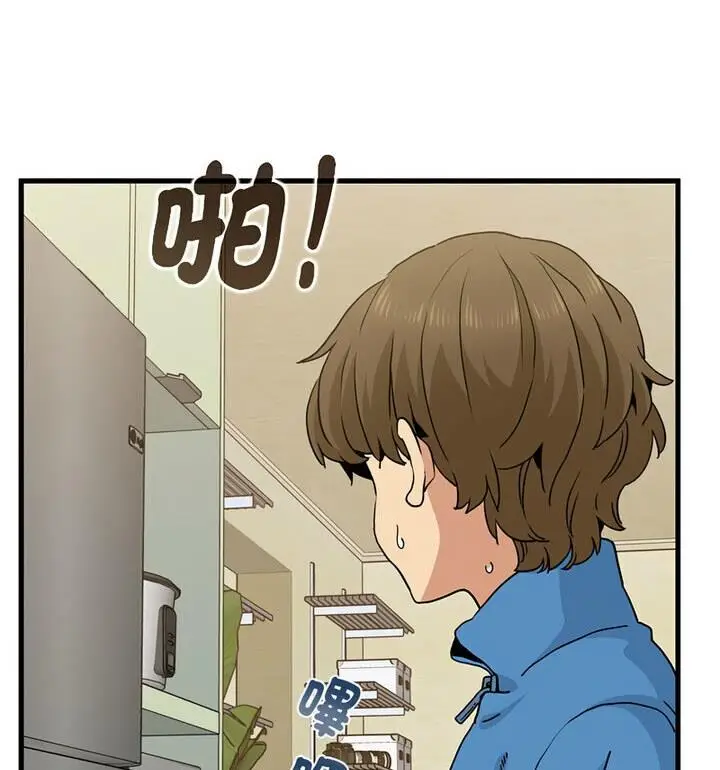 漫画《发小碰不得/强制催眠》第20话第74张图
