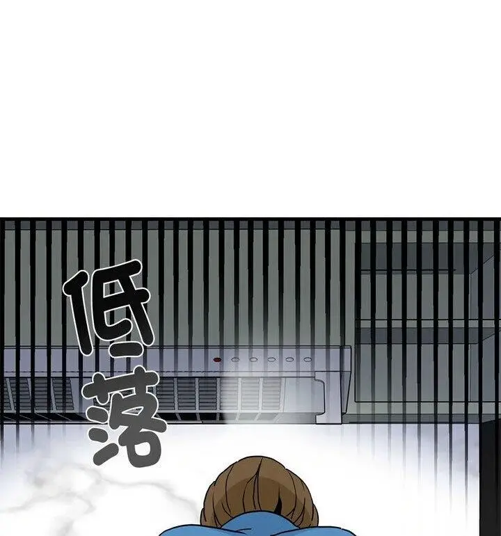 漫画《发小碰不得/强制催眠》第20话第76张图